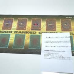 遊戯王 TOP1000 黄色 プレイマット 未使用 - メルカリ