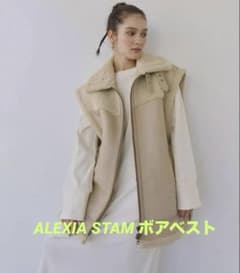 ALEXIA STAM ボアベストのサムネイル