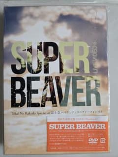 【初回生産限定盤】SUPER BEAVER/LIVE VIDEO 6のサムネイル