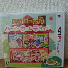 どうぶつの森 ハッピーホームデザイナーのサムネイル