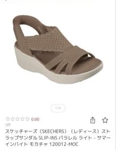 ラスト一足！SKECHERSスケッチャーズスリップインズ 【新品未使用】23㌢のサムネイル