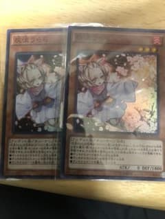 遊戯王　はるうらら　灰流うらら スーパー　2枚のサムネイル