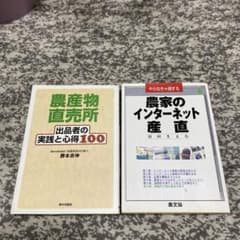 農産物直売所・農家農産物インターネット産直のサムネイル