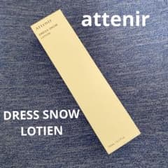 ☆アテニア ドレススノー ローション 150ml 新品 未使用 未開封☆のサムネイル