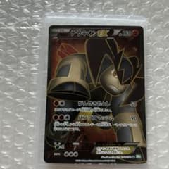 テラキオンEX SR BW5 リューズブラスト 052/050 - メルカリ