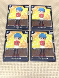 ドラゴンボール フュージョンワールド ブルマ(ミニ):DA 4枚セット