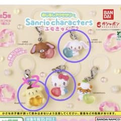 サンリオキャラクターズ めじるしアクセサリー エモきゅん2（4個セット）のサムネイル