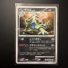 ポケモンカード バンギラス LV.57 - メルカリ