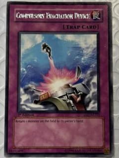 旧アジア版】遊戯王 強制脱出装置 英語表記 loc-ae103 - メルカリ