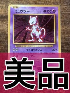 ミュウツー R :1ED [CP6 049/087](コンセプトパック【美品】 - メルカリ