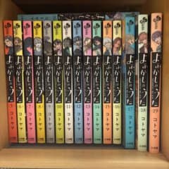 よふかしのうた コミック 5巻～20巻セット （１期アニメ以降）のサムネイル