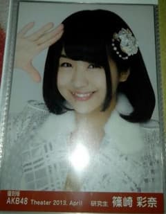 AKB48  篠崎彩奈　(研究生時代)　2013 .04 復刻版のサムネイル