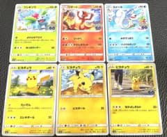 美品✨ポケモンカード ピカチュウ 御三家 ⑦まとめセット 進化