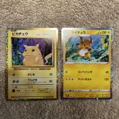 美品】ポケモンカードclassic ピカチュウ ライチュウ - メルカリ