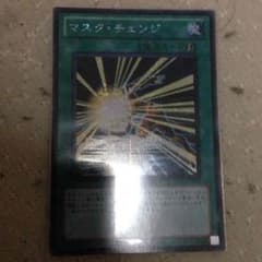 遊戯王 マスクチェンジのサムネイル
