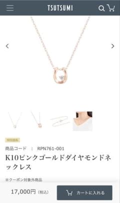 K10ピンクゴールドダイヤモンドネックレスのサムネイル