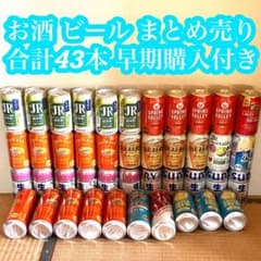 新品】お酒 アルコール ビールなど まとめ売り 合計43本セット - メルカリ