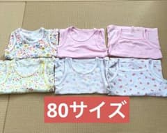ベビー 肌着 80サイズ まとめ売りのサムネイル