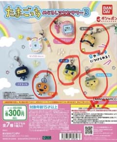 たまごっち めじるしアクセサリー3 ガチャガチャのサムネイル