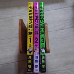 초판대 포함 우사기 어리석은 이야기 1 권 ~ 3 권 세트 코코스 각