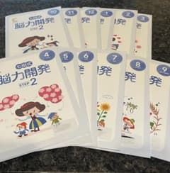 七田式 能力開発　step2のサムネイル