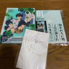抱かれたい男1位に脅されています。 1〈完全生産限定版〉のサムネイル