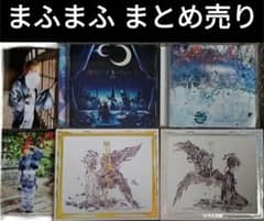 まふまふ アルバム まとめ売り 闇色ナイトパレード 明日色ワールドエンド 歌い手のサムネイル