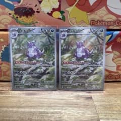 ポケカ ニドキング AR SV2a ポケモンカード151 2枚セット - メルカリ