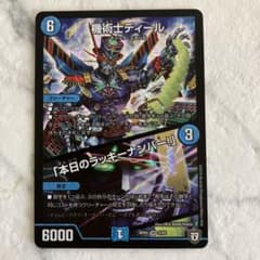 デュエルマスターズ トレーディングカードセットのサムネイル