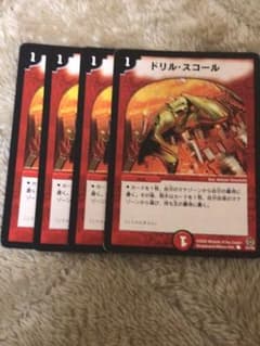 ドリルスコール4枚のサムネイル