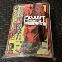 ADJUST makku LIGHT レインスーツ Lサイズ レッドのサムネイル