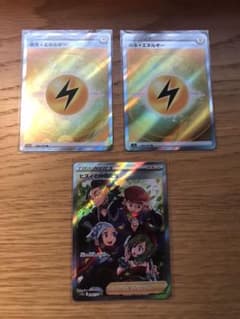 Vスターユニバース　ヒスイの仲間たち　SRのサムネイル