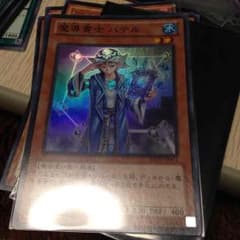 魔導書士バテルのサムネイル