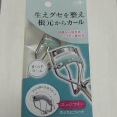 まつげコーム付き ビューラー エッジフリーのサムネイル