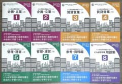 2025年度版 ビル経営管理 講座テキスト 1〜8巻一式 ビル経営管理
