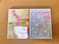小説　魔法のiらんど文庫のサムネイル