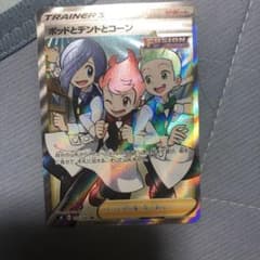 ポケモンカードゲーム ポッドとデントとコーン SRのサムネイル