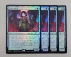 mtg 超稀少 FOIL ショーダウン 優勝プロモ カーネイジ | Shop at