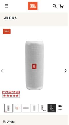 JBL FLIP5 ワイヤレススピーカー 本体 ホワイト - メルカリ