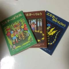 エルマーのぼうけん 全巻セットのサムネイル