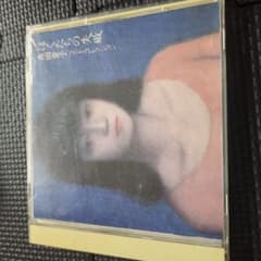 森田童子 ぼくたちの失敗 ベスト・コレクション CDのサムネイル