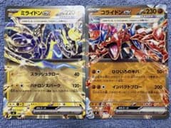 ミライドンex コライドンex 2枚セット ノーマル仕様のサムネイル