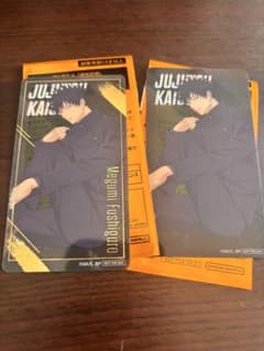 呪術廻戦 伏黒恵　ナムコ　特典 クリアカード 通常 箔押し