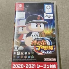 EBASEBALLパワフルプロ野球・2020のサムネイル