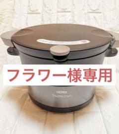 未使用品】THERMOS シャトルシェフ KBC-3001 3.0L 真空保温 - メルカリ