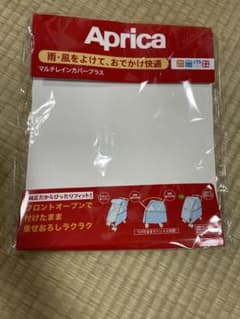 アップリカ　マルチレインカバープラスのサムネイル