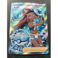 □ルリナ SR [VMAXクライマックス] S8b ポケモンカード ポケカ160