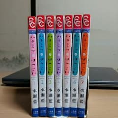 ハチミツにはつこい1~7巻のサムネイル