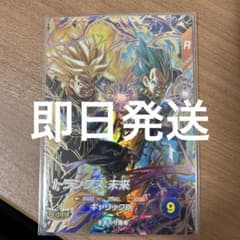 ドラゴンボールスーパーダイバーズ　GDR SDV8-069 トランクス:未来