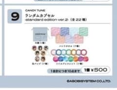 CANDYTUNE 福山梨乃 缶バッジのサムネイル